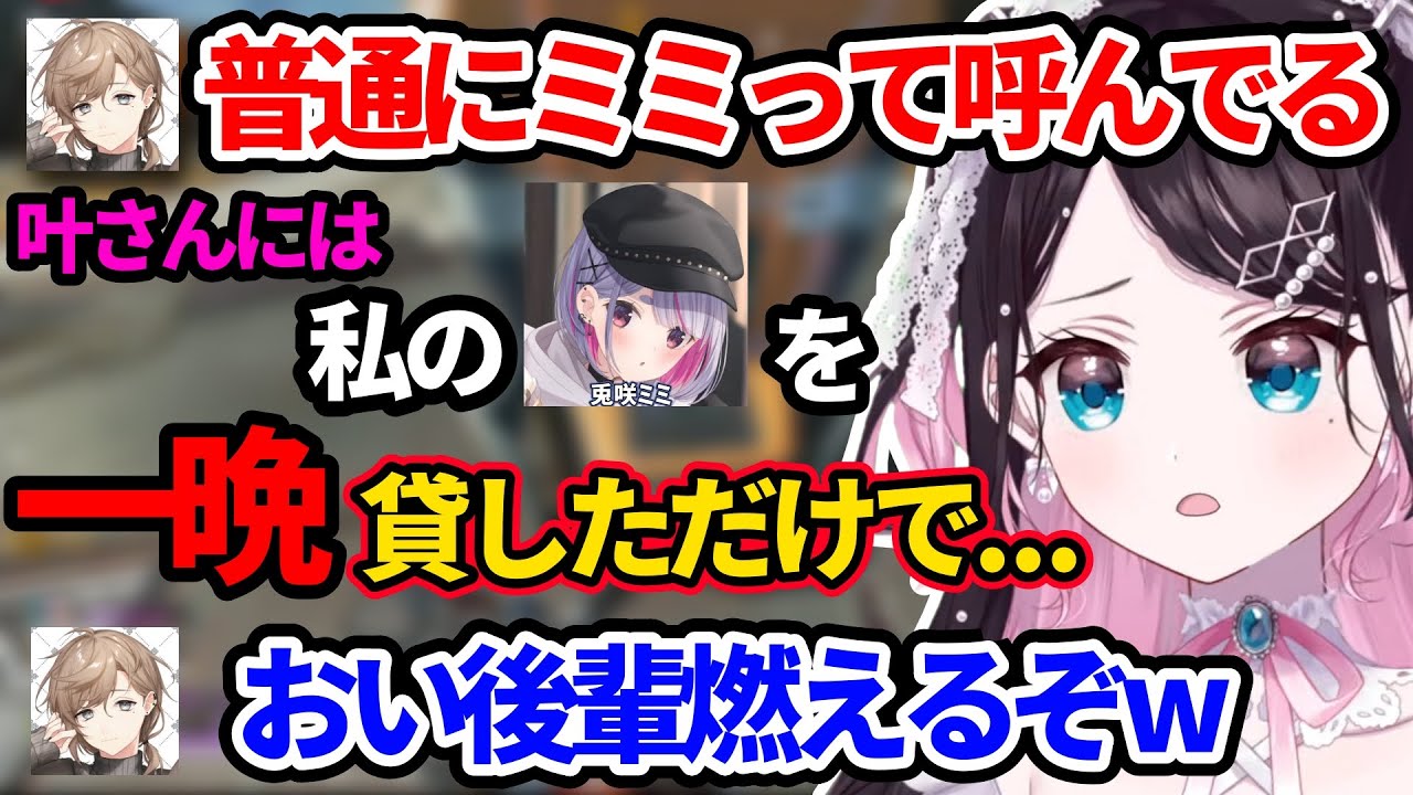 みみたやと距離が近い叶に意味深なことを言う花芽なずな【兎咲ミミ/花芽すみれ/ぶいすぽ/にじさんじ/切り抜き】