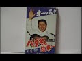 田端義夫  オースバタヤン日本一 流しのスタイルによるヒット曲集