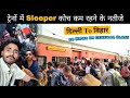 सीट के लिए महासंग्राम || Lichchavi Express Train Journey || Indian Railways