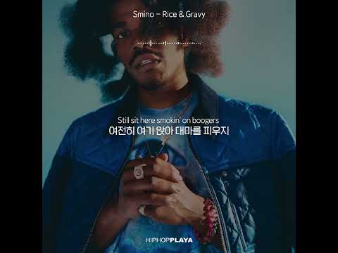 🎧 스미노(Smino) - Rice & Gravy [가사/해석/한국어 자막]