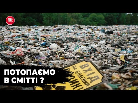 На Київщині відходи зі звалища отруюють питну воду – сміття завозять нелегально |  - 