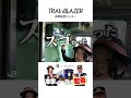 「【JR東日本】車掌の一日に密着」YouTubeショート動画