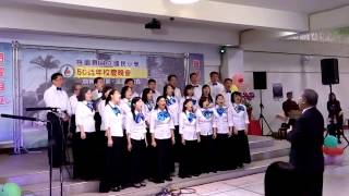 20141024自立國小50周年校慶音樂會 - 自立愛樂合唱團(二)