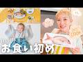 【祝100日】手作りで楽しむ!我が家のお食い初めVlog👶✨