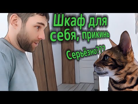 Задвигаем готовый шкаф в нишу: работает ли это на деле?