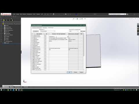 solidworks добавление размеров в свойства файла