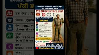 New update 🤯 june 2026 #youtube #government #exam #job #viral #shote #cgl
