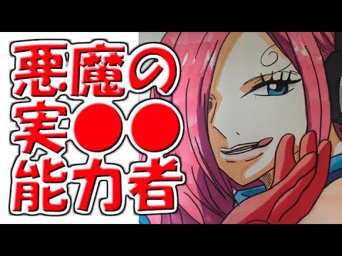 ワンピース レイジュ 悪魔の実の だった 考察 Youtube