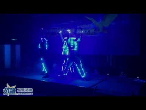 尾牙開場表演 LED舞團