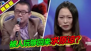 拜金女卷走男友全部积蓄 被人玩够回来求原谅涂磊戳穿狐狸的眼泪《爱情保卫战》高能片段