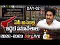 LIVE: Andhra Pradesh Assembly Budget Session