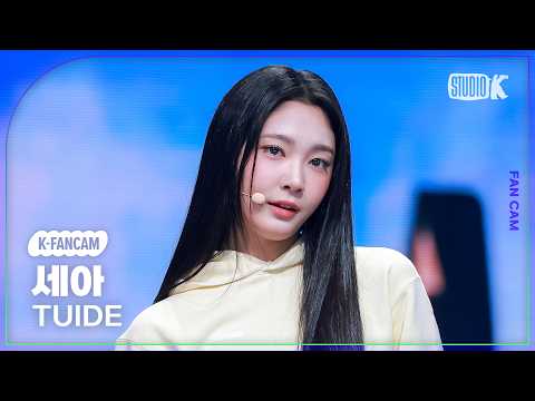 [K-Fancam] TUIDE SEAH Fancam 'SUN KISS' (TUIDE SEAH Fancam) @Music Bank 260918