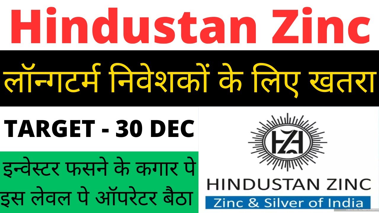 Hindustan zinc share latest news | Hind zinc share news today| Hindustan zinc share target |hindzinc