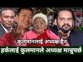 स सदम Harka Sampang क न रन तर म ग प रत ९६ बर ष य Bhadra Ghale क ट प पण ब ल न स सदम क न आउद न 