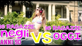 LE RAGAZZE NEGLI ANNI 90 VS LE RAGAZZE OGGI | MARYNA