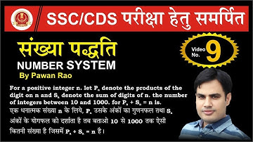 Number System | Divisibility Rule Questions | SSC CGL Pre + Mains ( Part - 9 ) | By pawan rao