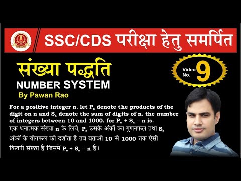 Number System | Divisibility Rule Questions | SSC CGL Pre + Mains ( Part - 9 ) | By pawan rao