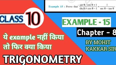Example - 15 TRIGONOMETRY Chapter - 8 Class 10th Most important example for boards