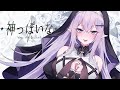【描いて歌ってみた】神っぽいな/ God-ish / Cover＆Illustration - 【そらなにいろ / Sora72iro】