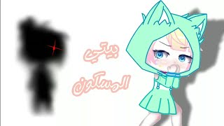 يوميات روز و العفريت(كوميدي😂) screenshot 3