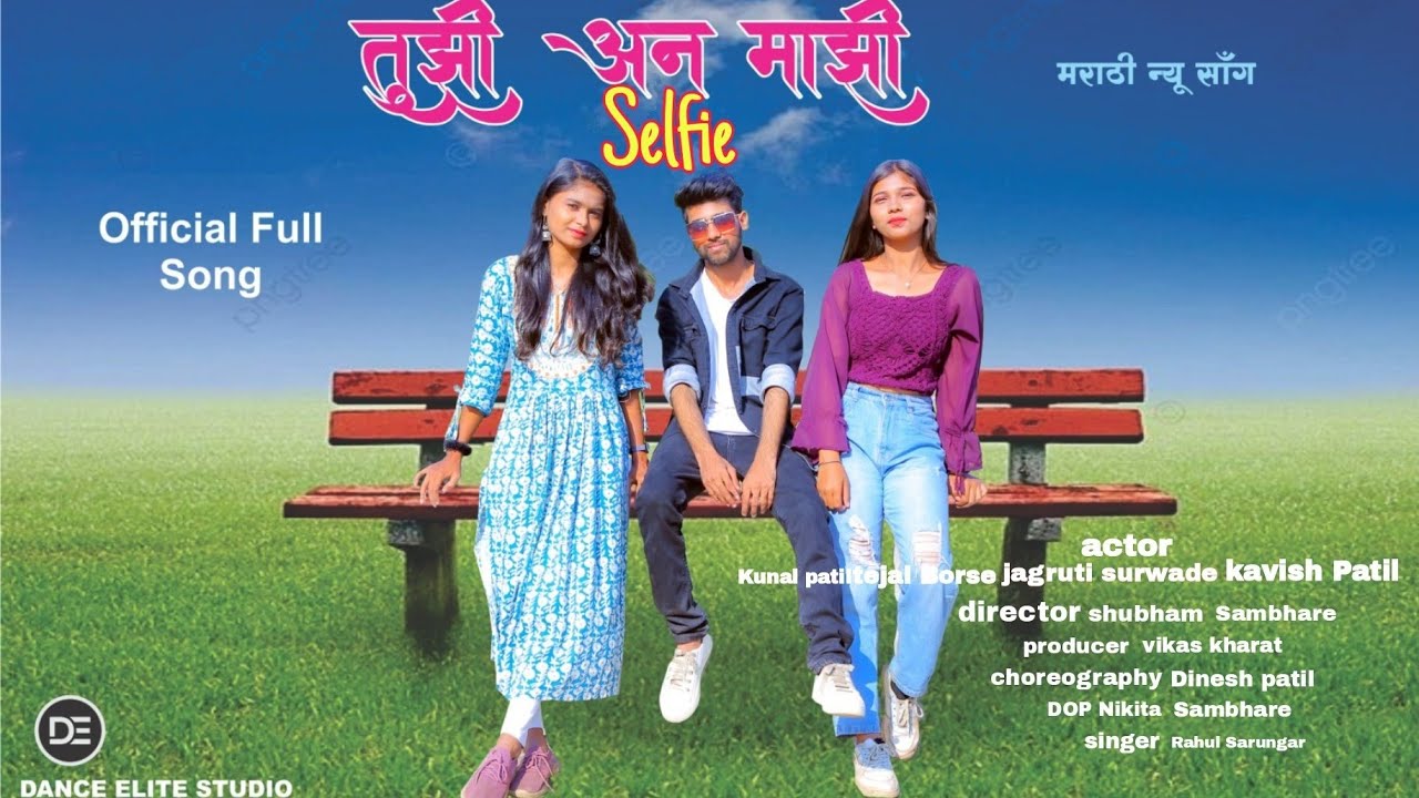 tujhi-n-majhi-selfie-official-song-marathi-album-song-dance-elite