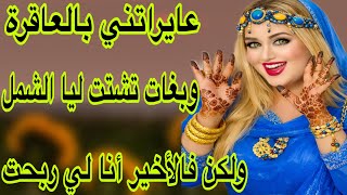 Download Lagu الحلقة 501👍السيدة لي دخلات باش تشتت ليا الشمل😭تفرجت فيها فالاخير انا لي ربحت بقدرة الله تعالى💪 MP3