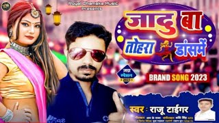 #Viral | Jadu Ba Tohra Dance Me | #Raju Tiger Ka Gana | #Bhojpuri Video Song | #Bhojpuri Song 2023