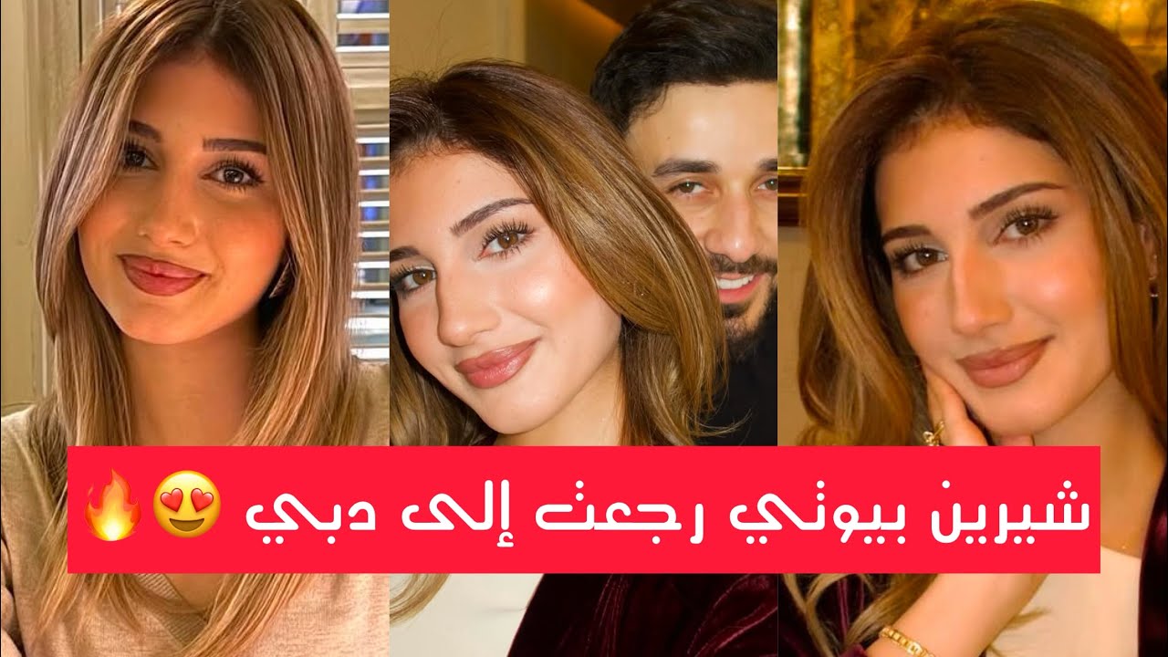 سنابات اسامة و شيرين بيوتي 😍 لا يفوتكم 🔥🔥
