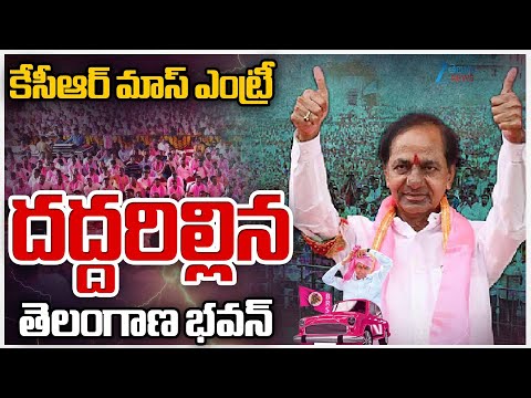 BRS Chief KCR To Reached Telangana Bhavan | కేసీఆర్ మాస్ ఎంట్రీదద్దరిల్లిన తెలంగాణ భవన్ | ZEE - ZEE24TELUGUNEWS