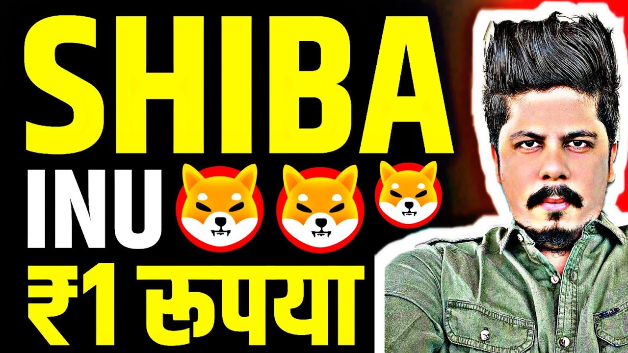 Shiba Inu ₹1 रूपया 