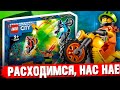 НАСКОЛЬКО ПЛОХА СЕРИЯ LEGO CITY STUNTZ ?