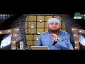 Rasool e Arabi ﷺ Ep 01 | Ye Kis Shahenshah e Wala Ki Amad Hai | Life of Prophet Muhammadﷺ