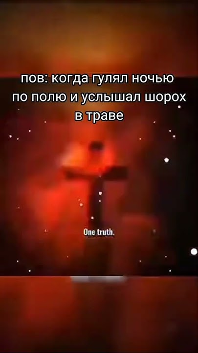 Ырка #мем #страшно - YouTube