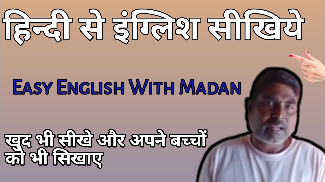 Hindi Se English Kaise Sikhe