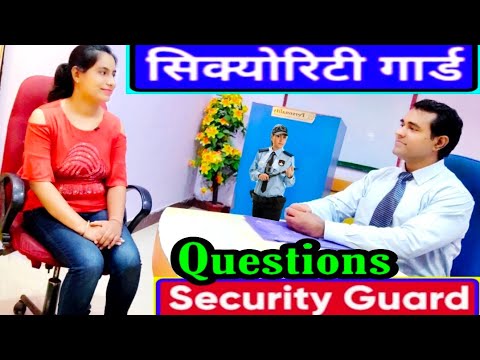 Security guard interview in hindi