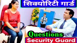 Security guard interview in hindi l Watchwoman interview questions l PD Classes