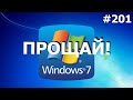 КАК ОБНОВИТЬ Windows 7, 8.1 до 10 в 2020?
