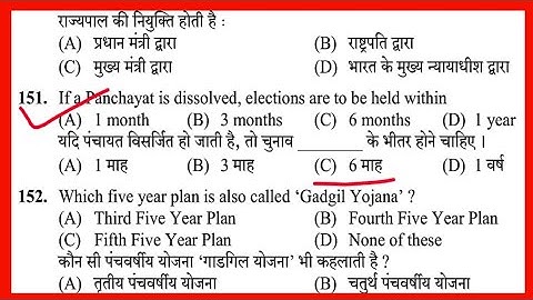 HPSSC PYQ Paper Series Asked in various Exam-clerk||Steno||Jail Assistant(915)||TGT etc...