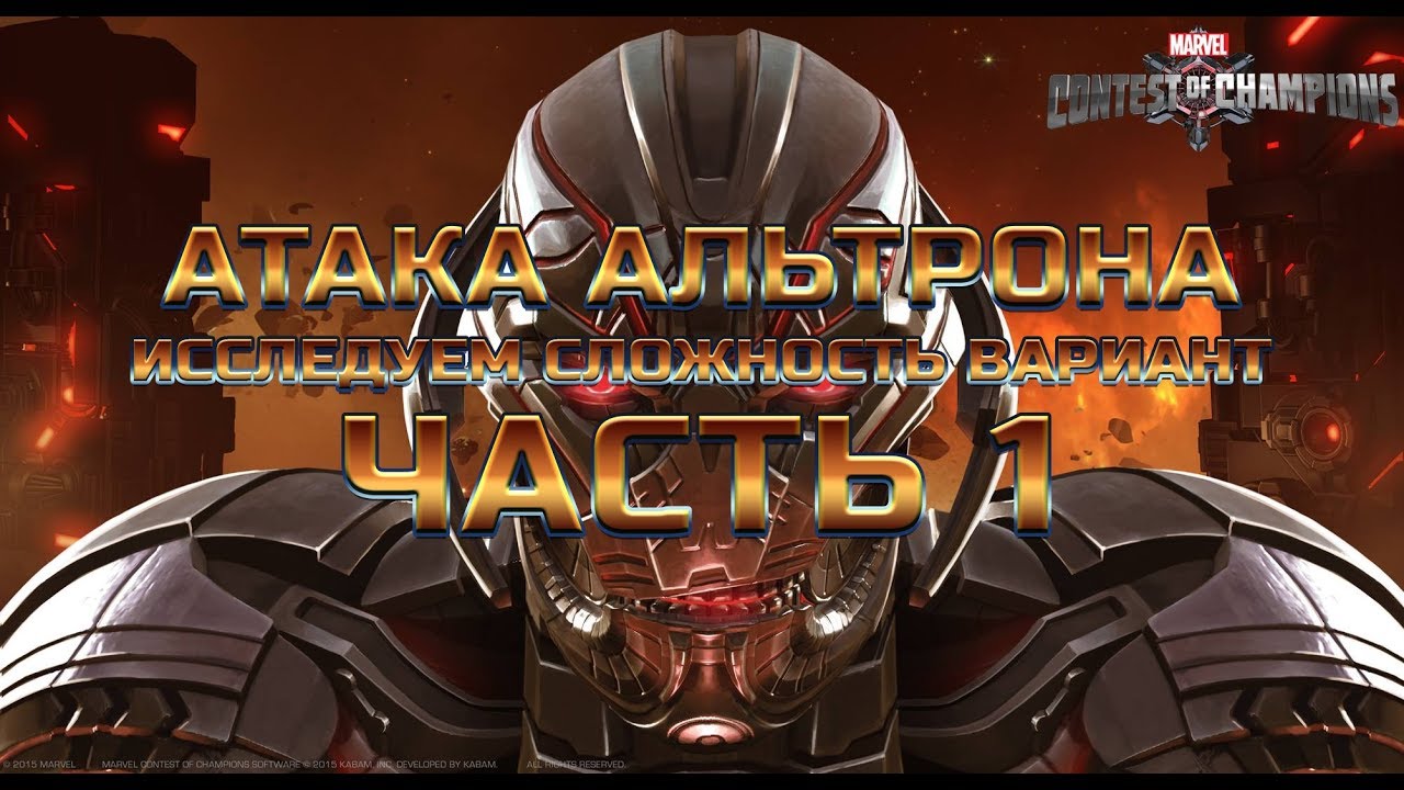 Легаси марвел битва