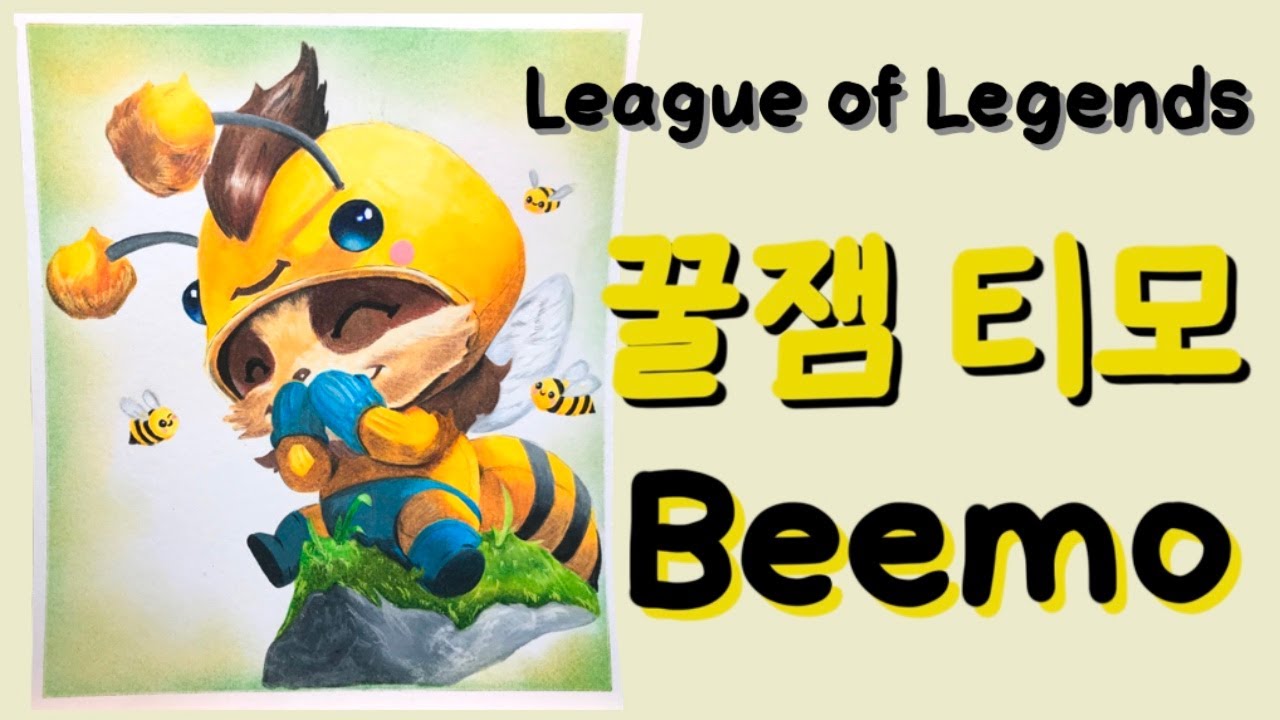 [Art/ColorPencil] League of Legends - Teemo(Beemo) | Drawing Timelapse ...
