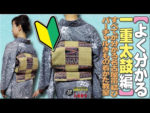 Kimono Wearing Class #615 