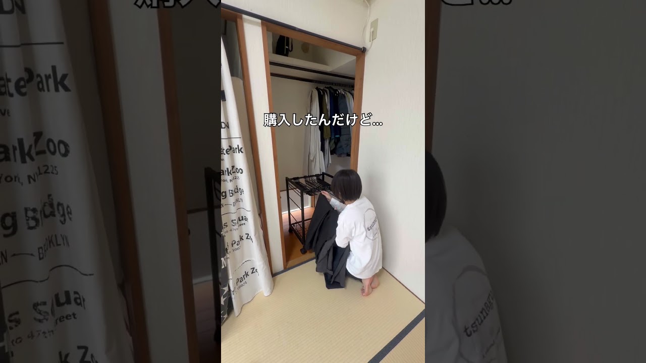 布団収納は掛けるだけ#布団収納#湿気対策#突っ張り棒#浮く収納#S字フック