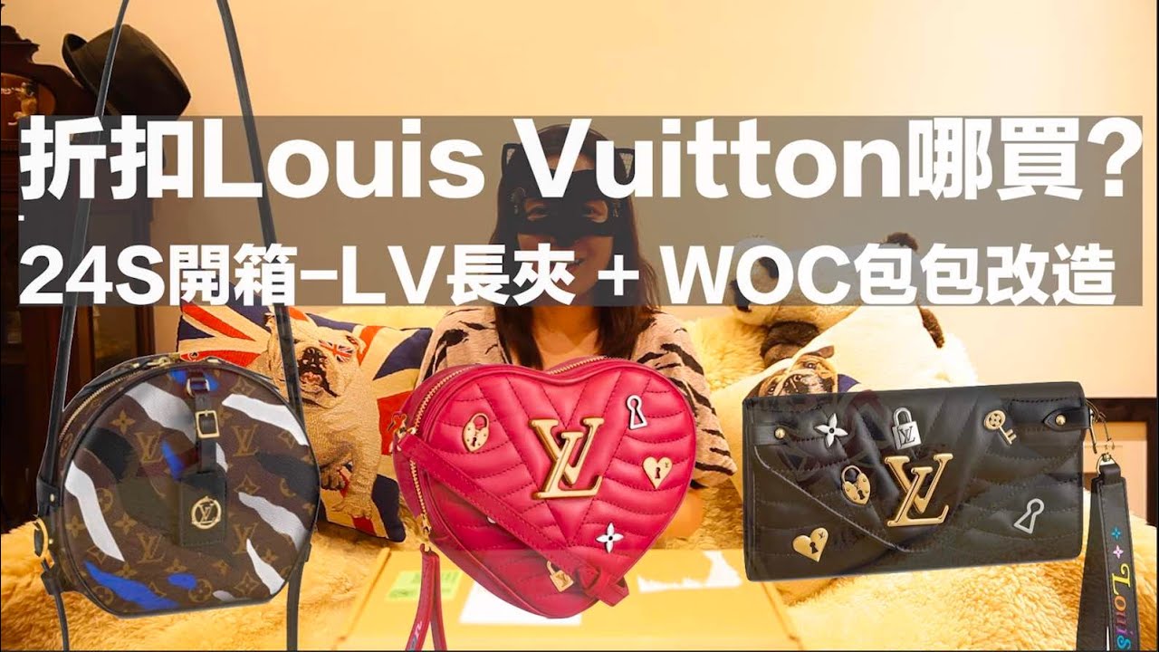 Where to find discounted Louis Vuitton? 24S unbox with LV Long