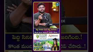 పెద్ది సినిమా మీద కుట్ర జరిగింది.! కొంతమంది కావాలనే నెగిటివ్ చేసారు..!| iDream Media