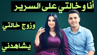 MEU TIO NOS ASSISTIA! O Segredo de Família Mais Chocante