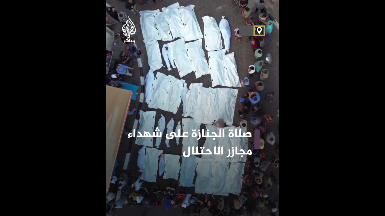 صلاة الجنازة على نحو 40 شهـــ ـيدًا في يوم واحد