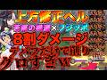 【グラクロ】上方修正ヘルとマーリンで体力MAXから8割削るシステムがグロすぎたwwwwwwww ／ 喧嘩祭り(上級)【七つの大罪】