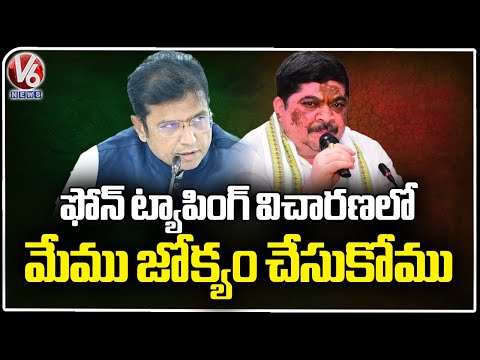 Minister Sridhar Babu And Ponnam Prabhakar Fires On BRS Leaders Over Phone Tapping Case | V6 News - V6NEWSTELUGU