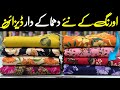 Orang Digital Vintage Rod Winter Fabric Latest Collection | All Over Print With Shawl 3 Piece