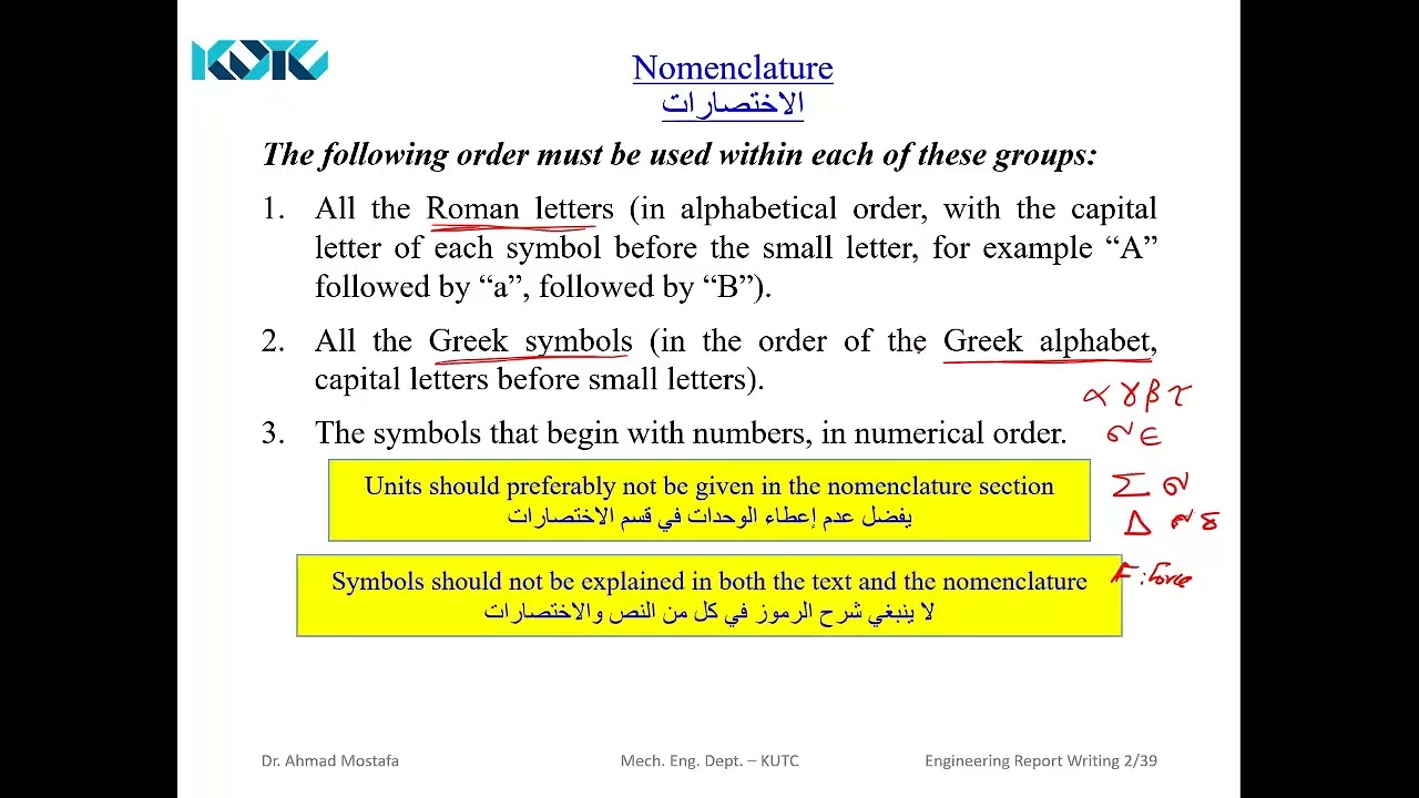 Chapter 2-Lecture 4: Basic report structure-Main body and supplimentary pages (Arabic Narration)